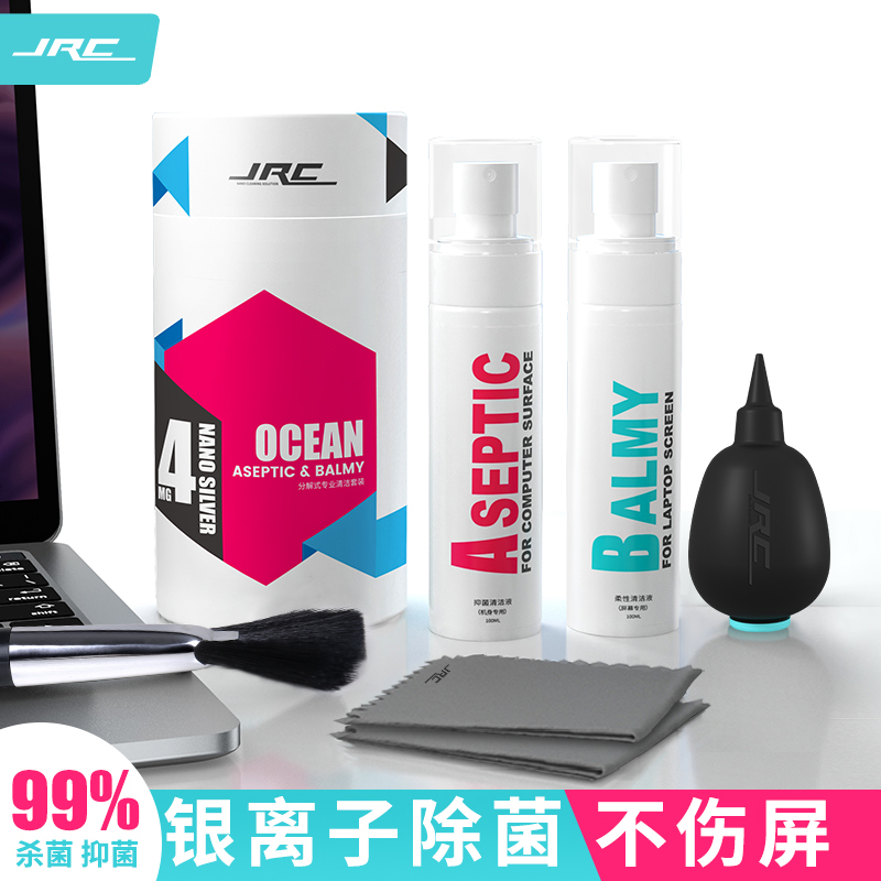 JRC MacBook Laptop Nano Sterilization AB Bottle Retina Cleaning Liquid Screen Cleaning Kit