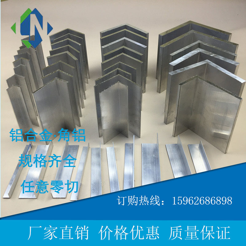 Equal angle aluminum 80*80*8 100*100*10mm cutting L-shaped right angle aluminum extrusion material 6061 6063 angle aluminum