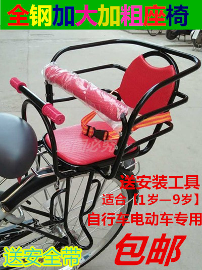 Baby thickened seat plus rear child safety rear seat Bicycle electric car child seat The day after tomorrow