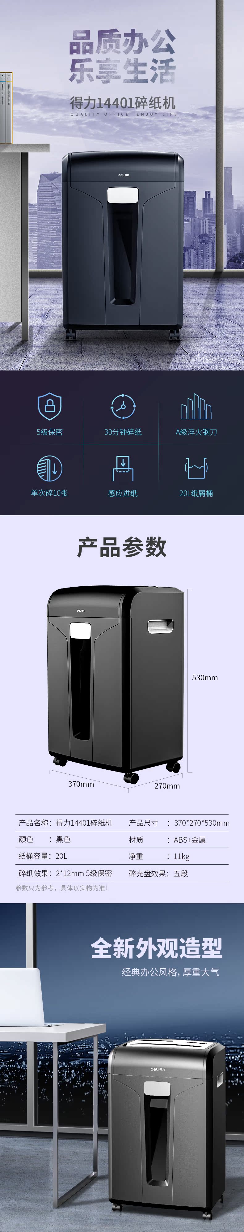 Máy hủy tài liệu văn phòng hộ gia đình 144 144 bị hỏng đĩa đĩa máy hủy tài liệu 20L ống giấy 5 cấp bí mật - Máy hủy tài liệu máy hủy tài liệu silicon ps-630c	