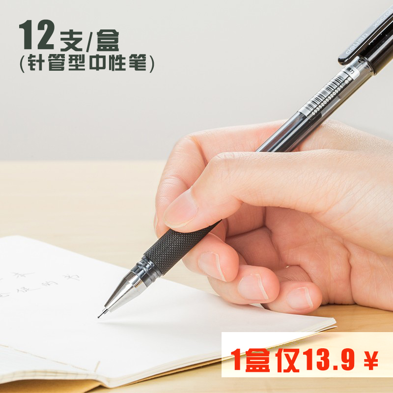 Powerful 0 38mm full needle tube gel pen signature pen S84 black 12 boxes 33460 plastic gel pen
