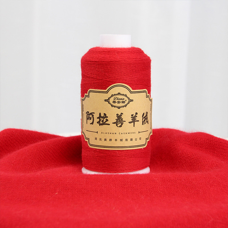 Tiana - 0.1kg Packs of Alxa Cashmere Yarn for Machine Knitting and Hand Knitting, Solid Color Fine Yarn for Men'S, Women'S, and Children's Clothing and Scarf Yarn