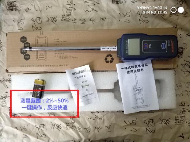 Xinbao MD 7821 - A grain moisture meter rice corn rapeseed moisture tester