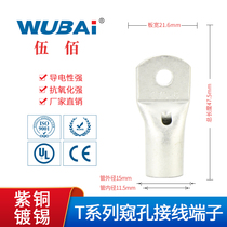 T70-(6~20)JGY type T-type peephole copper cold-pressed terminal copper nose copper cable connector wire nose