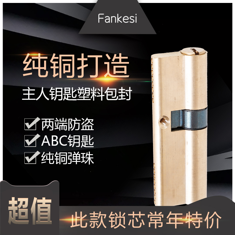 Home gate anti-theft door A-level B-class ABC key pure double-sided universal copper anti-tin paper door lock core
