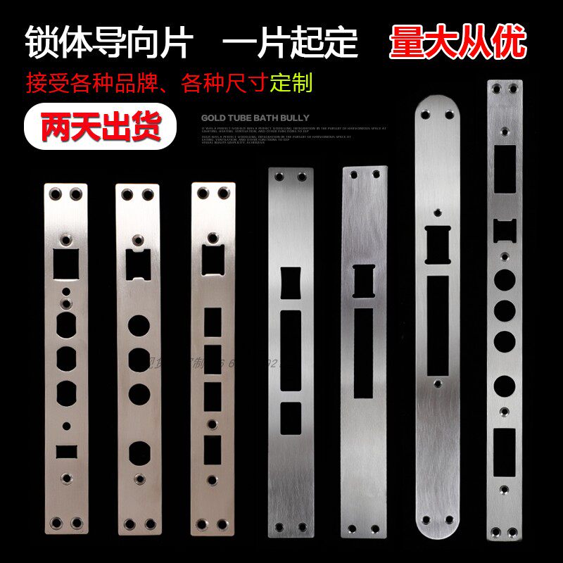 Suitable for Kaidis K7899113S8 smart fingerprint lock body stainless steel pointing piece door lock buckle piece edge strip