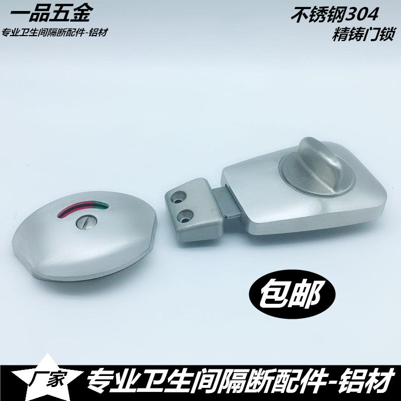 Public toilet bathroom partition accessories Hardware casting 304 stainless steel indicator lock lock plug and sell lock