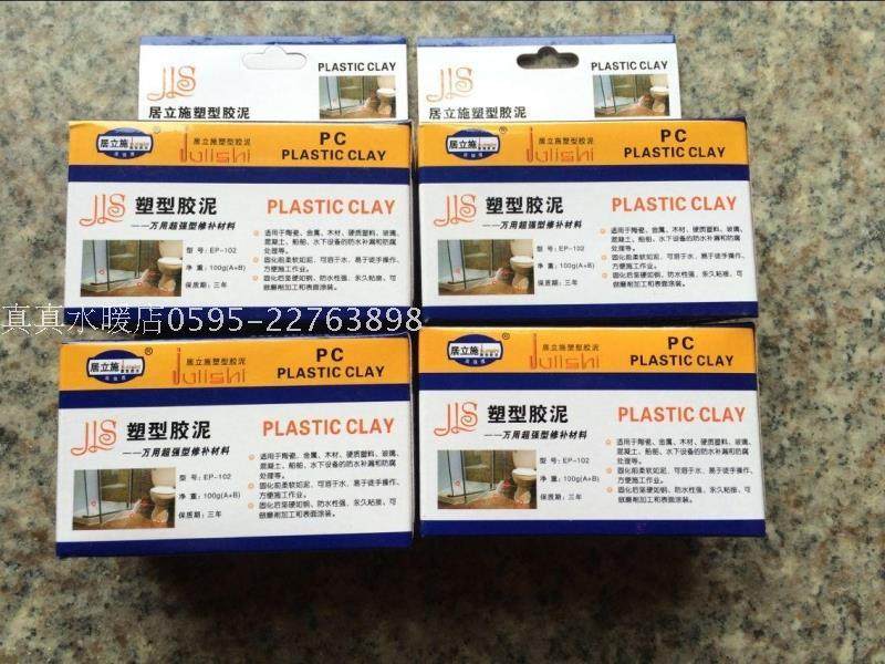 Water pipe dressing room leak repair Juli plastic cement water pipe heating leak repair strong glue Juli sizing mud