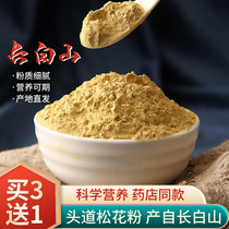 Changbai Mountain pine pollen Jilin specialty wild broken wall natural pure powder ginseng masson pine sugar-free new powder