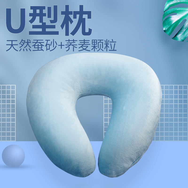 U-shaped pillow milk fleece cervical vertebra neck pillow silkworm sand buckwheat shell U-shaped pillow car plane travel pillow nap
