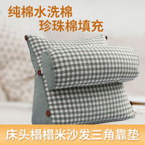 Triangle Back Cushion Close To Pillow Bedside Large Backrest Sofa Dorm Room Dorm Bedroom Minima Modern Single Universal Waist Protection Pillow