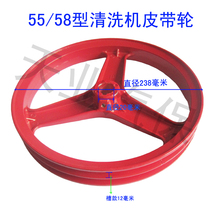 58 55 Type 40 high pressure washer accessories triangle belt pulley car washing machine pump head disc wheel flywheel