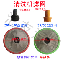High pressure cleaning machine 380 car washing machine pump filter screen 55 58 Type 40 cleaning machine accessories suction net water inlet pipe