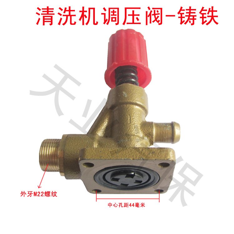 40 55 58 Cleaning Machine High Pressure Cleaning Machine Washing Machine Accessories New Iron Regulation Valve