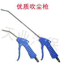 High quality dust blowing gun blowing water gun pneumatic air gun blowing gun high pressure gun pneumatic tool