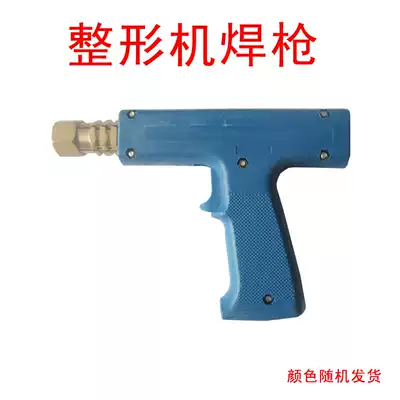 Shape repair machine shaping machine gun handle accessories handlebar machine accessories welding gun sheet metal repair machine welding gun