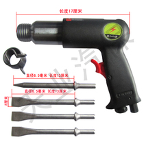 Strong air shovel air hammer wind hammer shave brake pads sheet metal solder joint separation tool pneumatic shovel