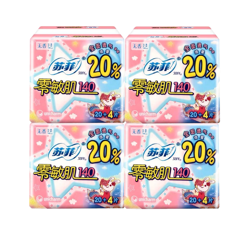 Sufi sanitary cotton pad 140mm zero acumen silk thin and smooth without a fragrant aunt towel 80 Flagship Store Official