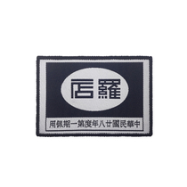 WHAMPOA WHAMPOA Shop 67D armband morale chapter