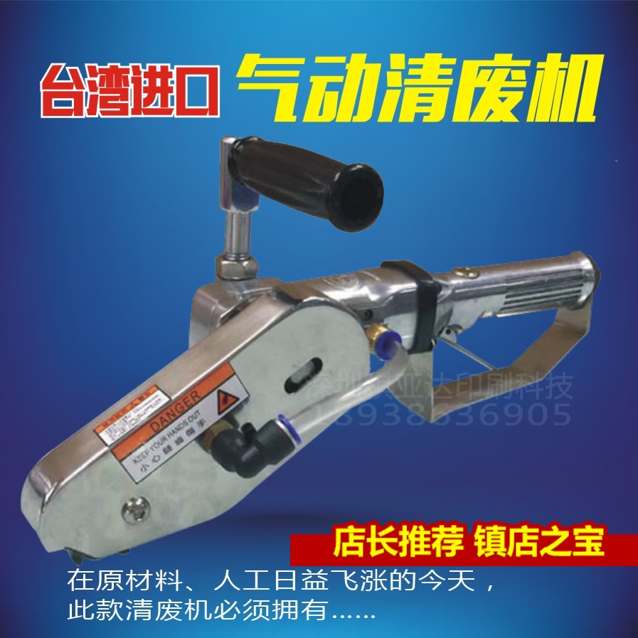 Clear Waste Machine Manual Clear Waste Machine Pneumatic Row Waste Machine Paper Box Edge Machine edge machine YOK Import clear waste machine