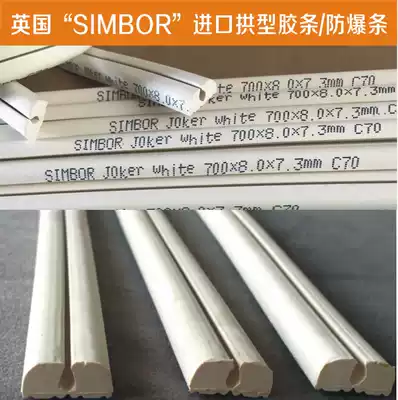(Promotion 10)SIMBOR imported die-cutting rubber strip beer machine arch rubber strip explosion-proof strip white rubber strip