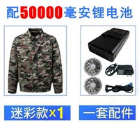 1 камуфляж + комплект аксессуаров (50 000 батареек). Обратите внимание на цвет после фотографирования.