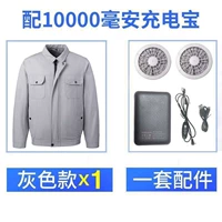 1 штука серая + комплект аксессуаров (10 000 батареек). Обратите внимание на цвет после фотографирования.