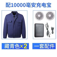 2 штуки темно-синего цвета + комплект аксессуаров (10 000 батареек). Обратите внимание на цвет после фотографирования.