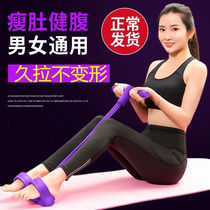 (Pedal tension device) slimming sit-up assist fitness equipment home pull rope thin waist belly