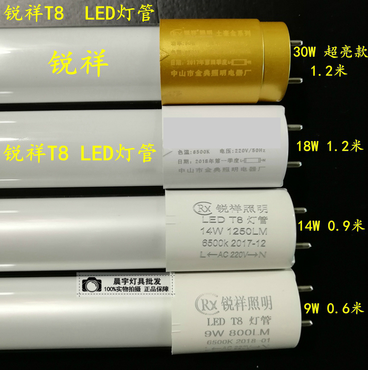 Rui Xiang LED tube T8 integrated fluorescent tube 6W9W14W18W super bright LED energy-saving lamp tube 1 2 meters