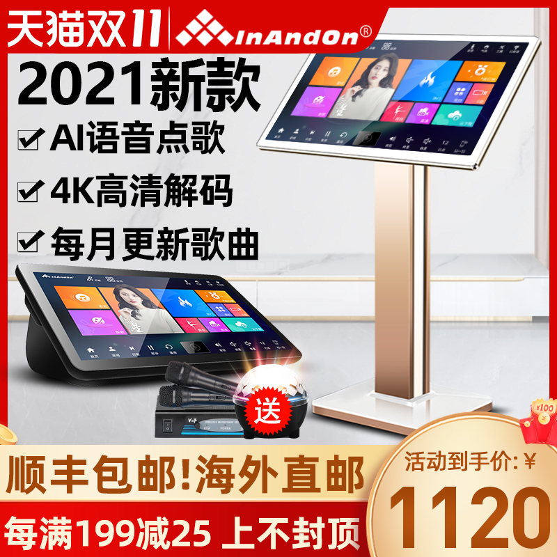 InAndon sound king S20 PRO family ktv song machine touch screen all-in-one karaoke singing machine