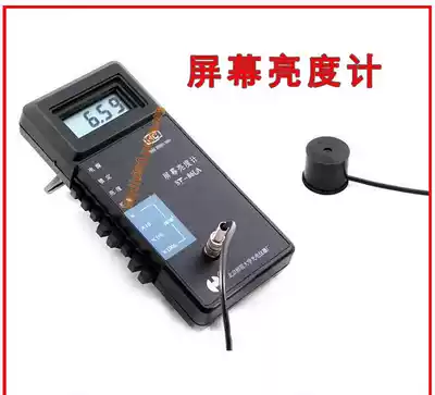 Backlit Screen Luminmeter Beijing Normal University Optical Instrument Factory Illuminance Meter ST-86LA Screen Brightness Meter