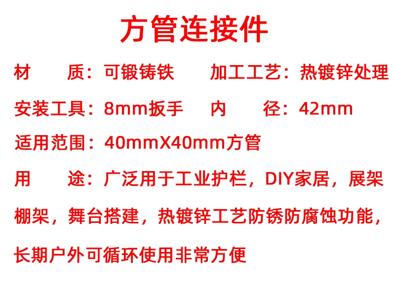 40*40mm mạ kẽm sắt vuông đầu nối ống dây vuông khớp nối ống thép vuông cố định ống thẻ không cần hàn