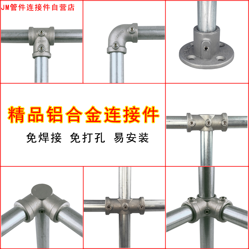 25mm 25mm 60% aluminum alloy galvanized steel pipe connecting piece 32-inch round pipe iron pipe water pipe three-way joint fixing piece 