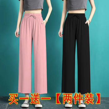 2025 ice silk straight nine-point pants women summer thin high waist casual loose large slim goddess style wide leg pants