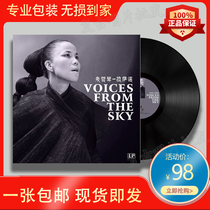 The genuine Zhu Zheqin black film record LP classic nostalgic golden song 12-inch disc for phonographs