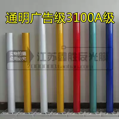 Reflective film Traffic film transparent TM3100 reflective paper reflective patch personalized car sticker material