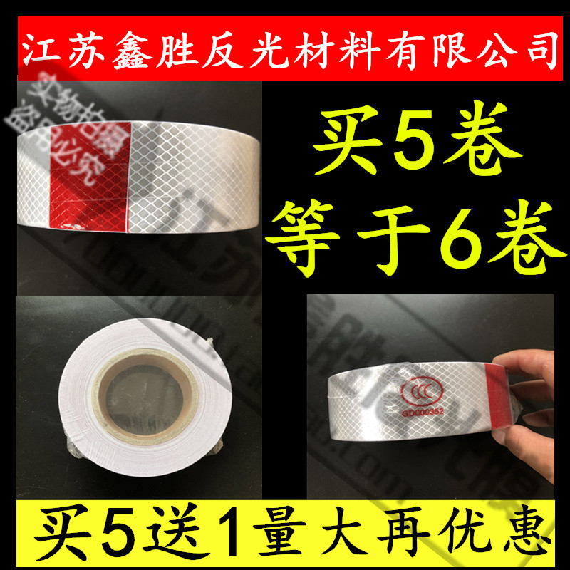 Reflective labeling truck warns the body red and white reflective strip of the reflective film vehicle reflective label