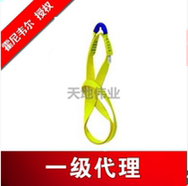 Honeywell 1002917 anchor sling 0 8 m braided suspension sling