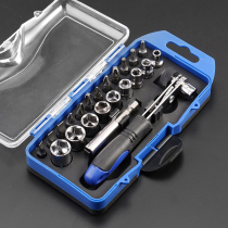 23-piece set of ratchet wrench socket combination tool mini repair set Machine disassembly auto repair simple machine repair