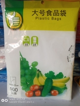 Fresh-keeping bag Removable large food bag Disposable fruit refrigerator household non-continuous roll hand-torn bag