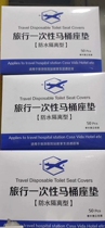Disposable toilet cushion maternity waterproof thickened cushion paper travel for post-partum toilet seat plastic toilet paper 50 pieces
