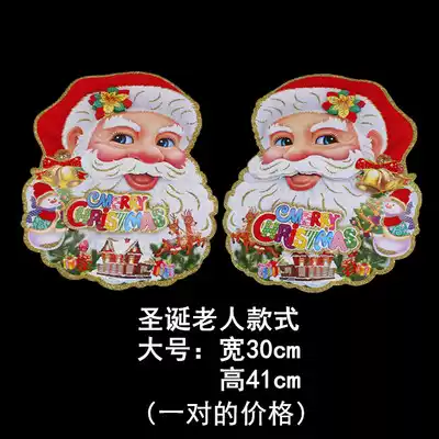 Christmas window stickers for the elderly stickers double-sided decoration Kindergarten activities Shopping Mall Christmas Tree party scene balloons