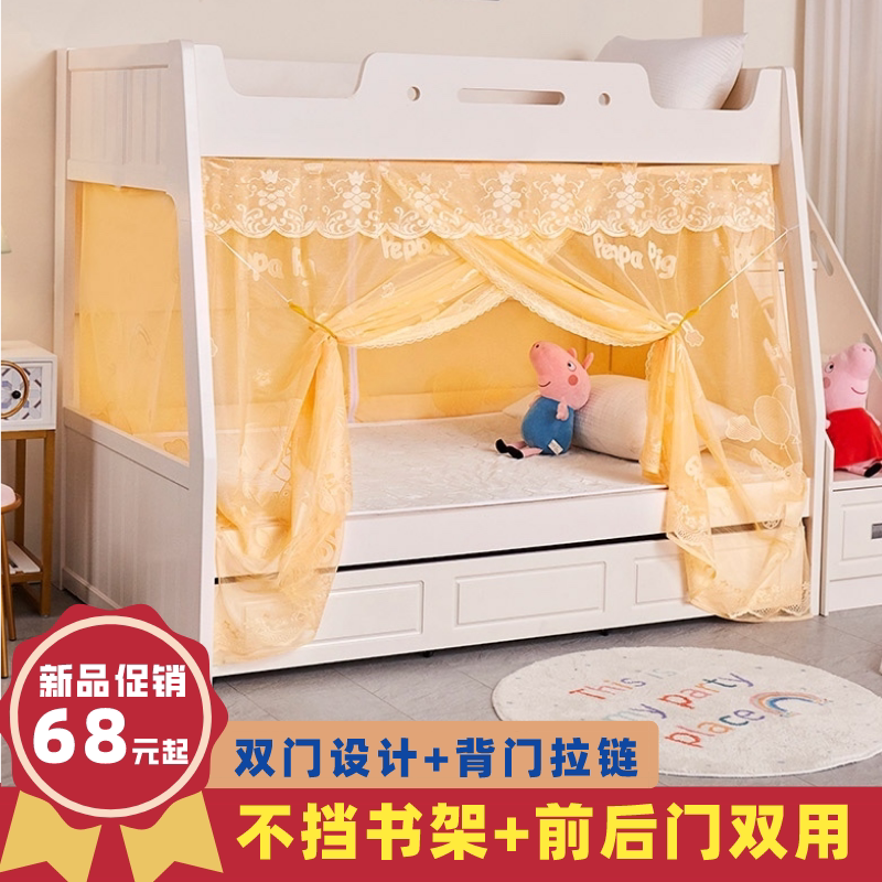 New child mother bed mosquito net double door does not block bookshelf 1 5m home bunk children's bed bunk bed trapezoidal mosquito net