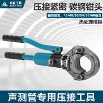 Acoustic tube crimping tool Double groove tube pliers Acoustic tube CW-45 50 54 57 60 Hydraulic Pipe pliers