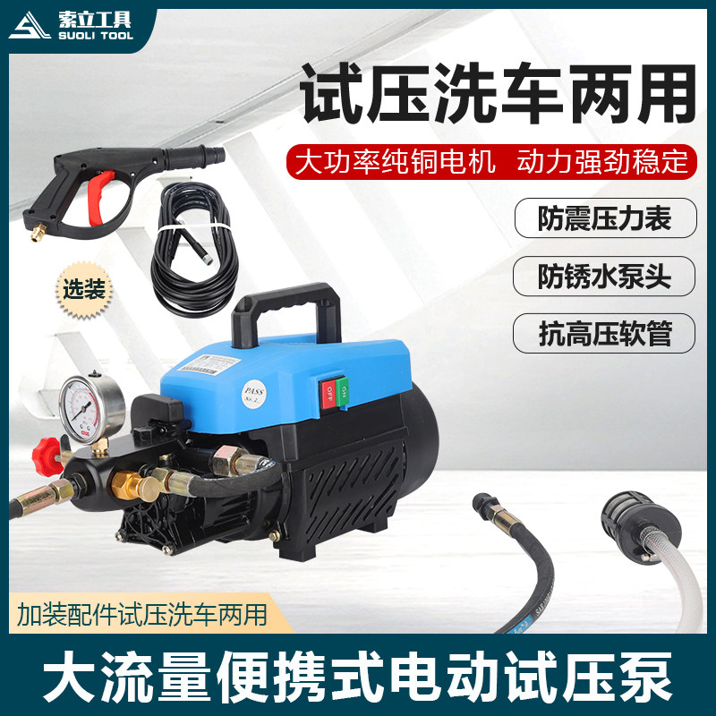 Electric test pump 25 60 kg portable DC-360A double-cylinder large flow beating press channel fire hose piezometric pressure