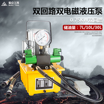 Electric high pressure pump ZCB-700AB hydraulic pump double circuit 750W solenoid valve foot hydraulic pumping station