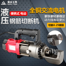 Electric steel bar cutting machine RC-16 20 25 small automatic portable steel bar cutting pliers Hydraulic cutting machine