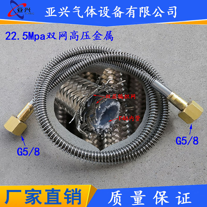 Double Mesh High-Pressure Metal Hose 22.5Mpa Inflatable Catheter Oxygen Catheter Pair of Charge Catheter Bottle Inflatable Guide Double Mesh High-Pressure Metal Hose 22.5Mpa Inflatable Catheter Oxygen Catheter Pair of Charge Catheter Bottle Inflatable Guide