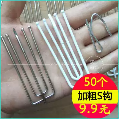 Curtain adhesive hook accessories curtain four grappling hook hanging curtain hook curtain hook curtain slide double slip adhesive hook s